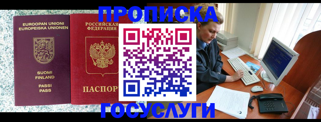временная регистрация недорого в Ужуре