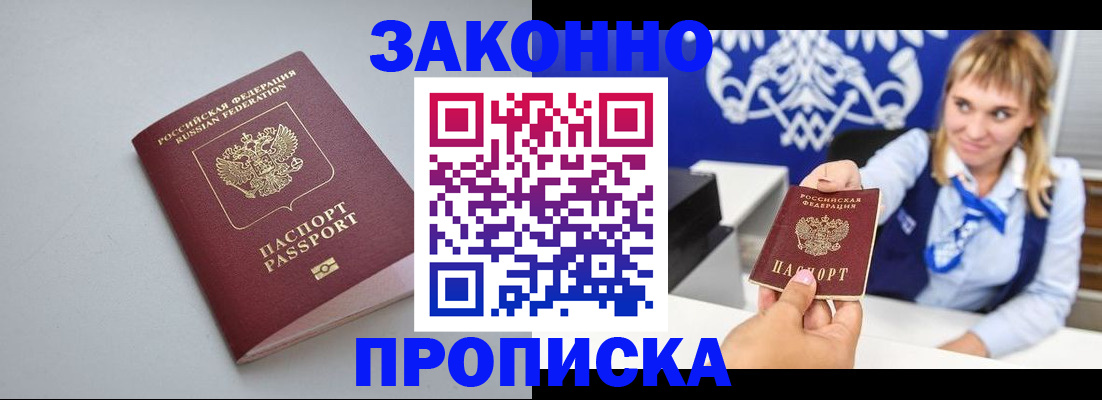 пропишу в квартире в Ужуре