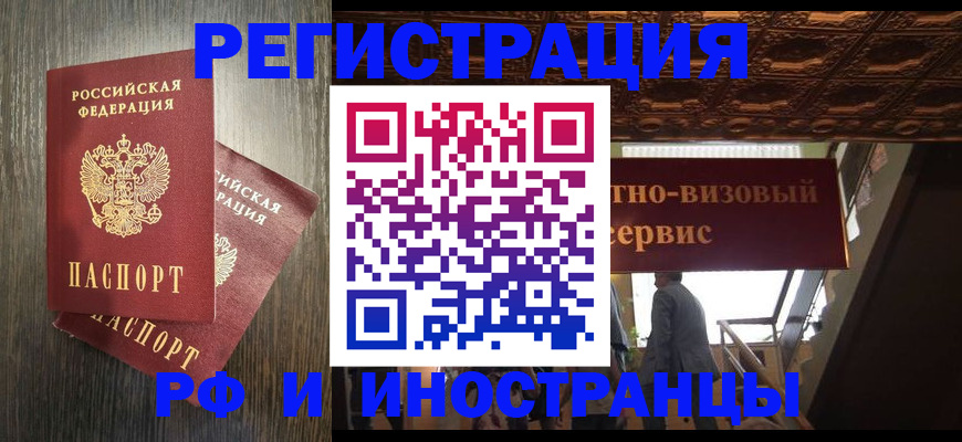 временная регистрация недорого в Ужуре
