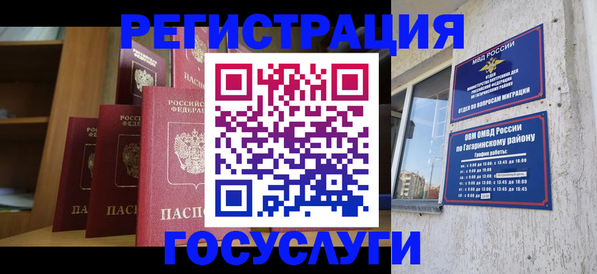 временная регистрация надежно в Ужуре