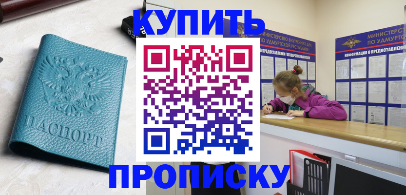 прописка иностранных граждан в Ужуре