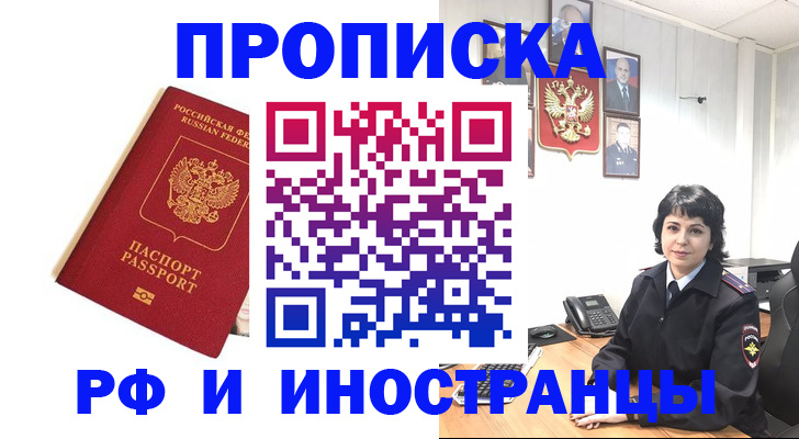 прописка паспорт в Ужуре